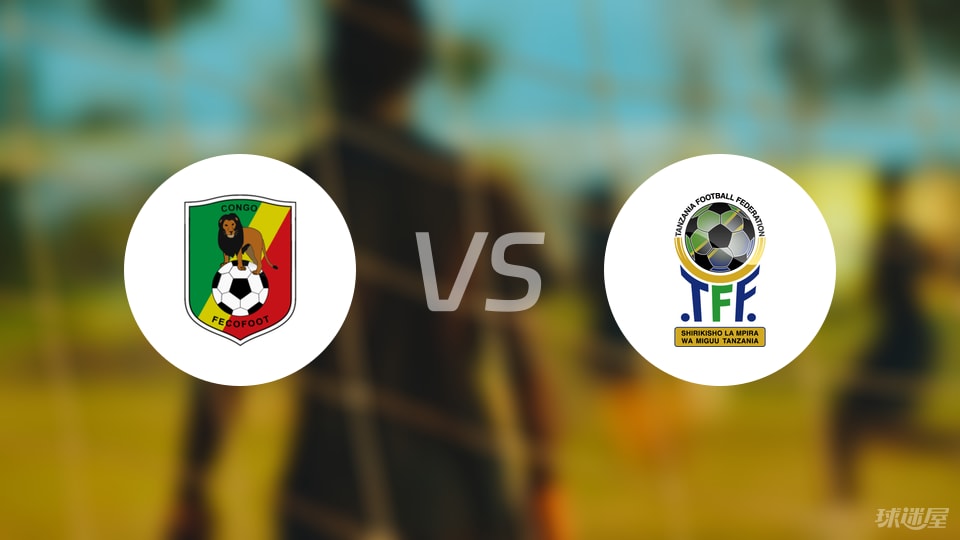前沿通报（足球）罗马尼亚争锋坦桑尼亚比分保级条件-独家新闻