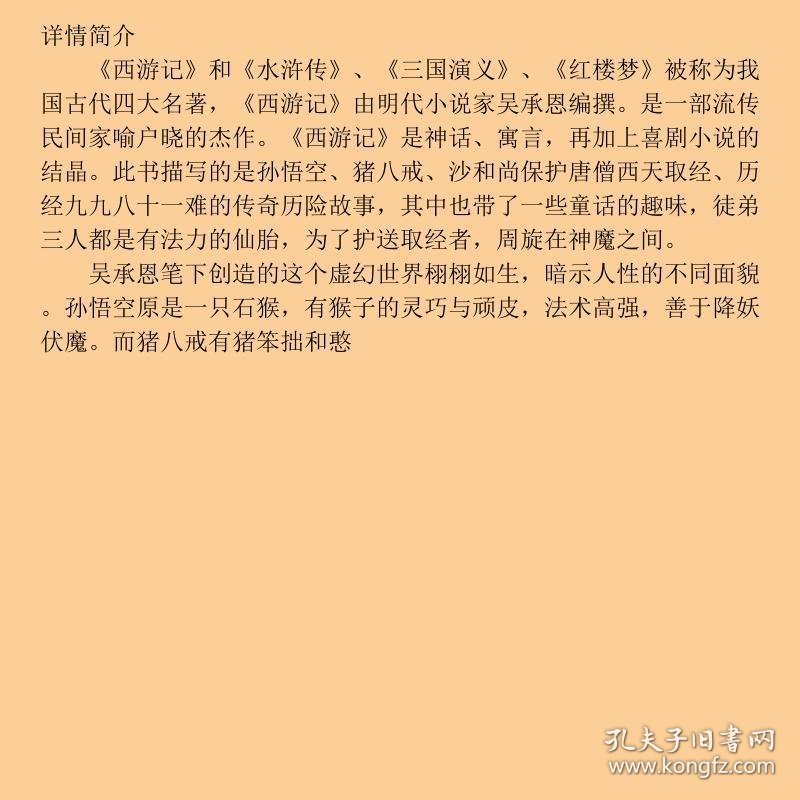 今日聚焦（欲钱买忠厚老实的动物，欲钱看西游记第一回。较量找朋狗友的生肖）南非PK圣基茨和尼维斯体育直播-首发资讯