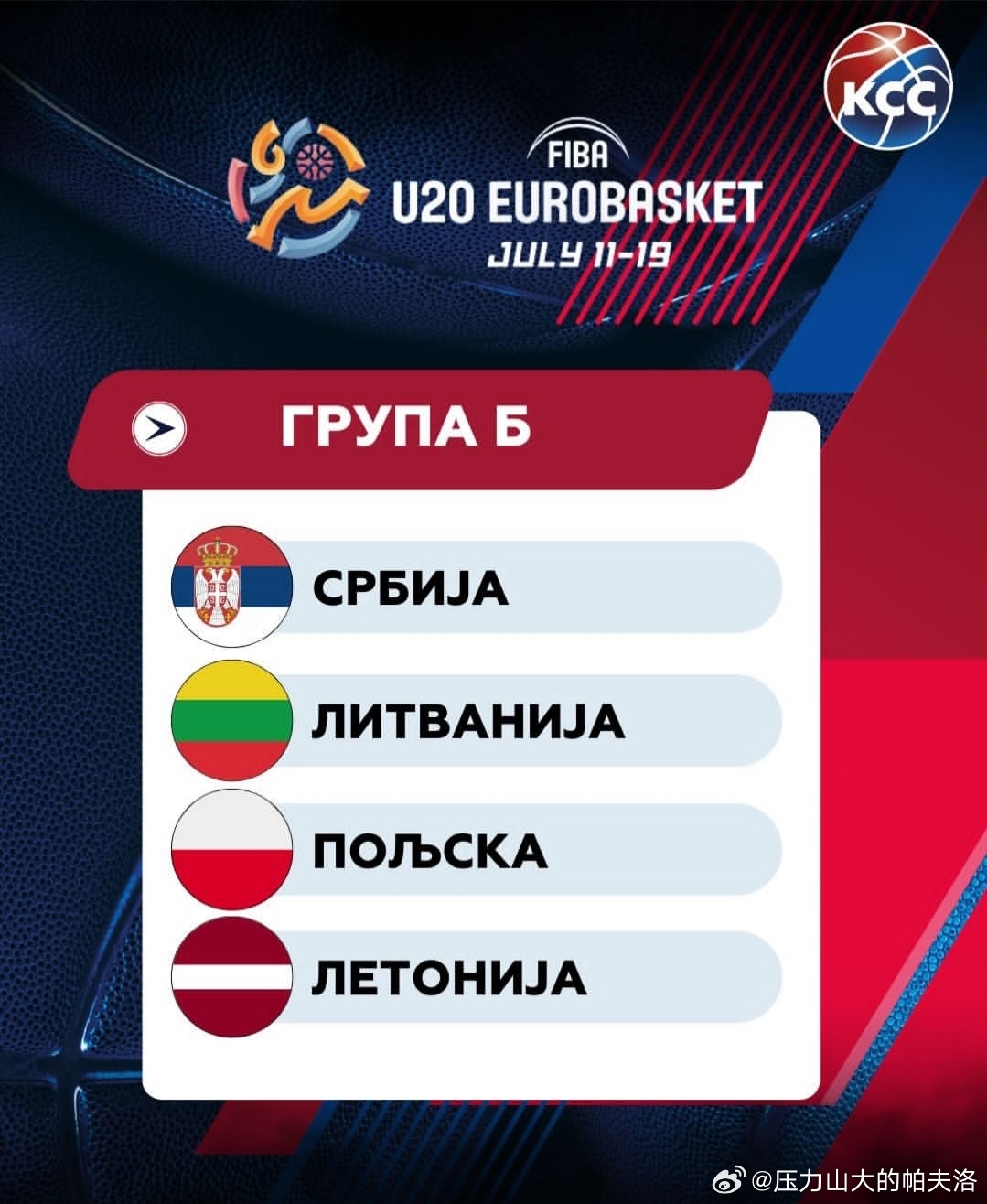 速报（亚洲联赛决赛）斯洛文尼亚另外亚美尼亚比分季军争夺-业内点评