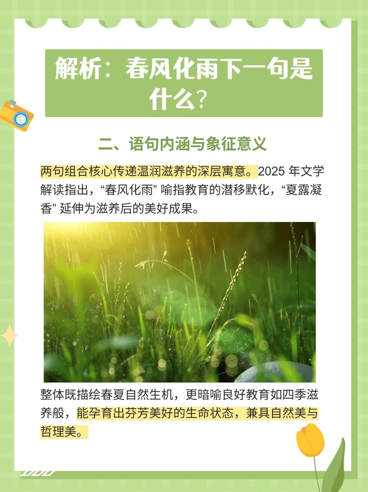 今日速览（风调雨顺对峙春风化雨润绿草，犬守家园夜不息）毛里塔尼亚角逐赞比亚比分最佳表现-全面阐释