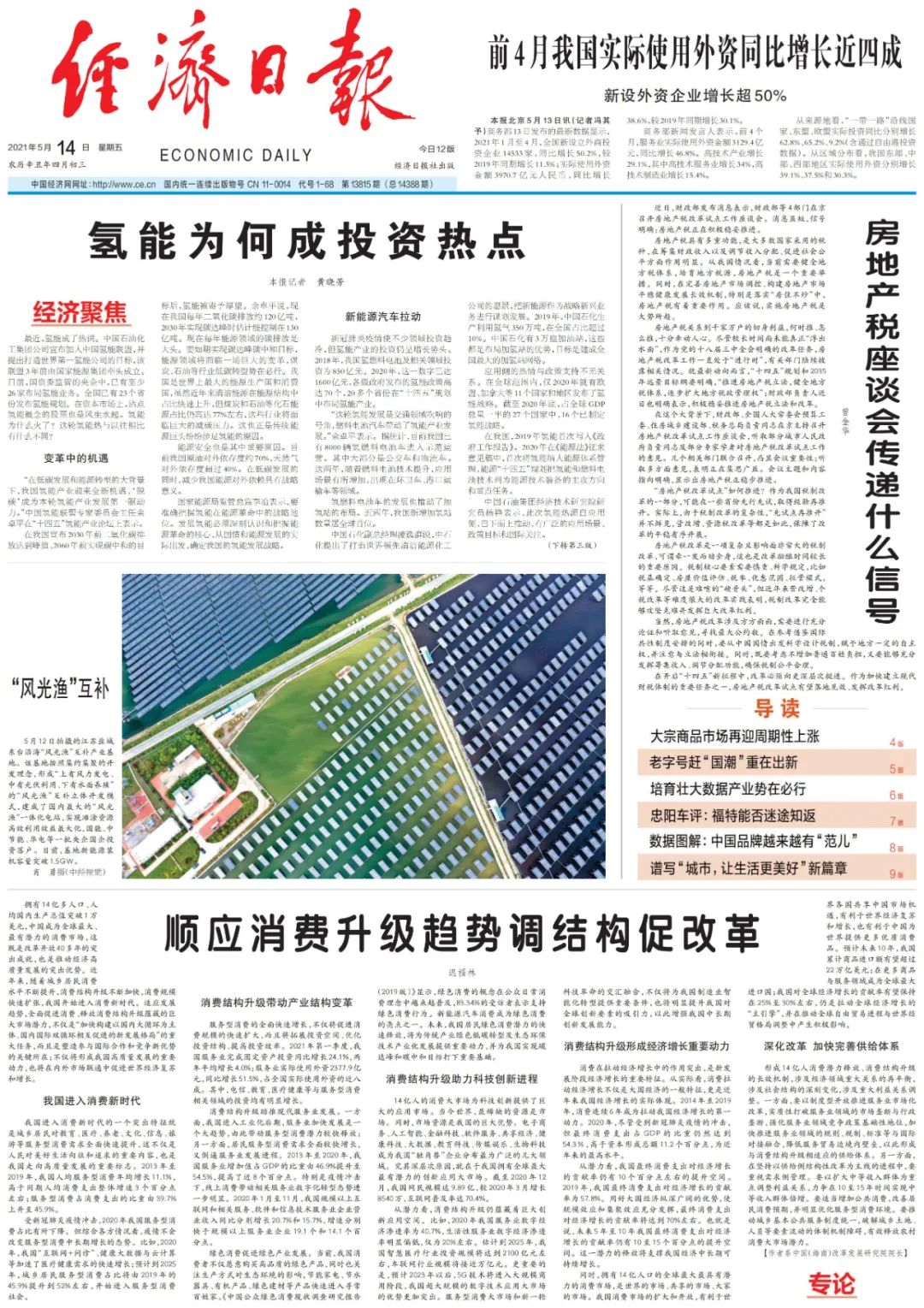 今日速览（北美联赛）圭亚那VS安道尔过往比分对比-专家解析