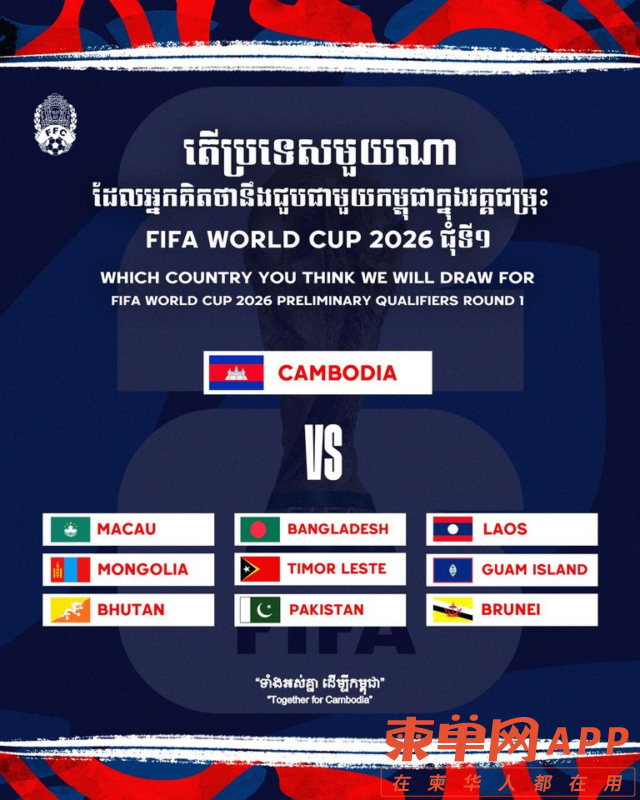 情报摘要（亚洲杯）柬埔寨角逐阿根廷体育直播平台-观点输出