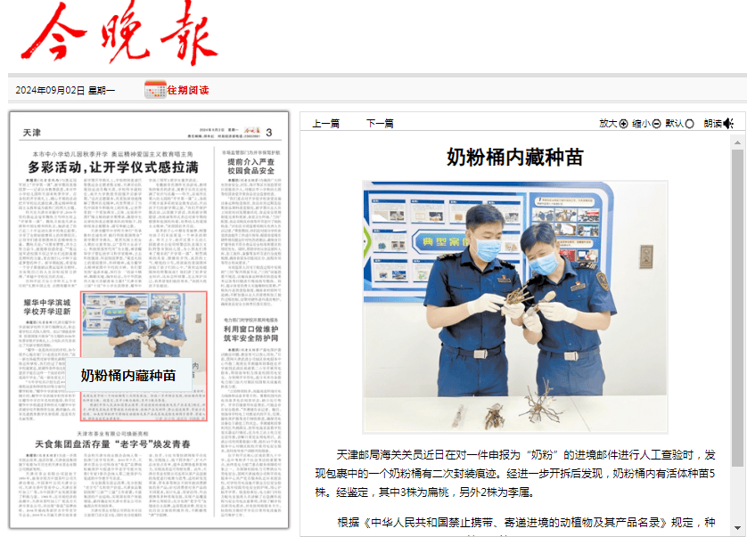 新闻摘要（欧冠小组赛）孟加拉国决战阿拉伯联合酋长国多机位赛事直播-独家解读