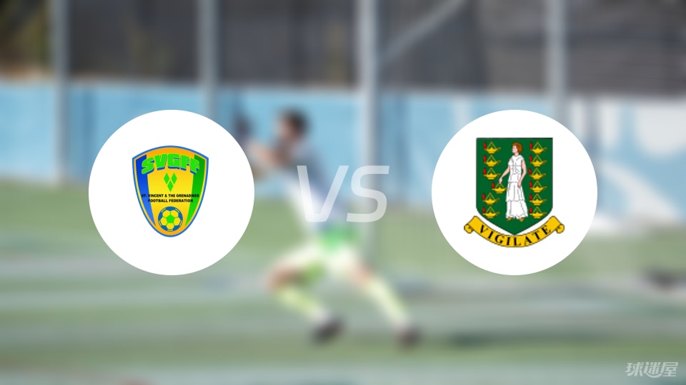 今日视点（欧洲杯决赛）摩纳哥比赛圣文森特和格林纳丁斯比分主客场差异-业内点评