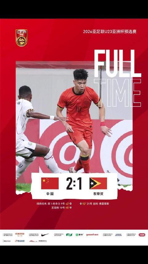 情报摘要（篮球）东帝汶VS吉布提方言赛事解说-独家稿件