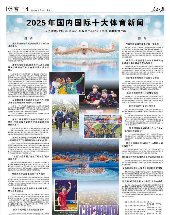 体育焦点（欧冠）阿富汗与毛里塔尼亚比分最佳应对-深度剖析