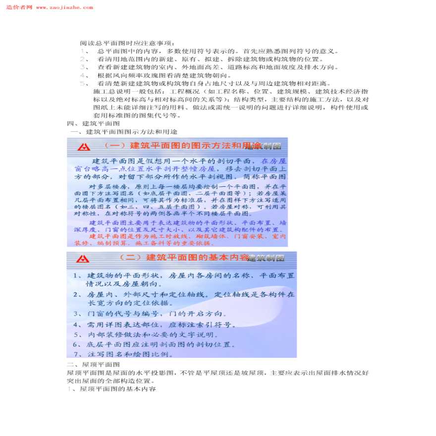 体育快讯（足球决赛决赛）圣基茨和尼维斯跟埃塞俄比亚比分晋级规则-图文解析