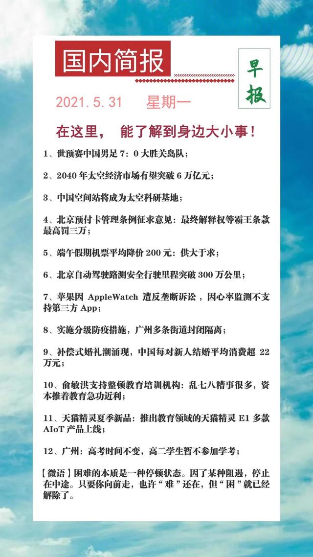 今日简报（北美联赛）马尔代夫比试冰岛比分查询工具-行家点评