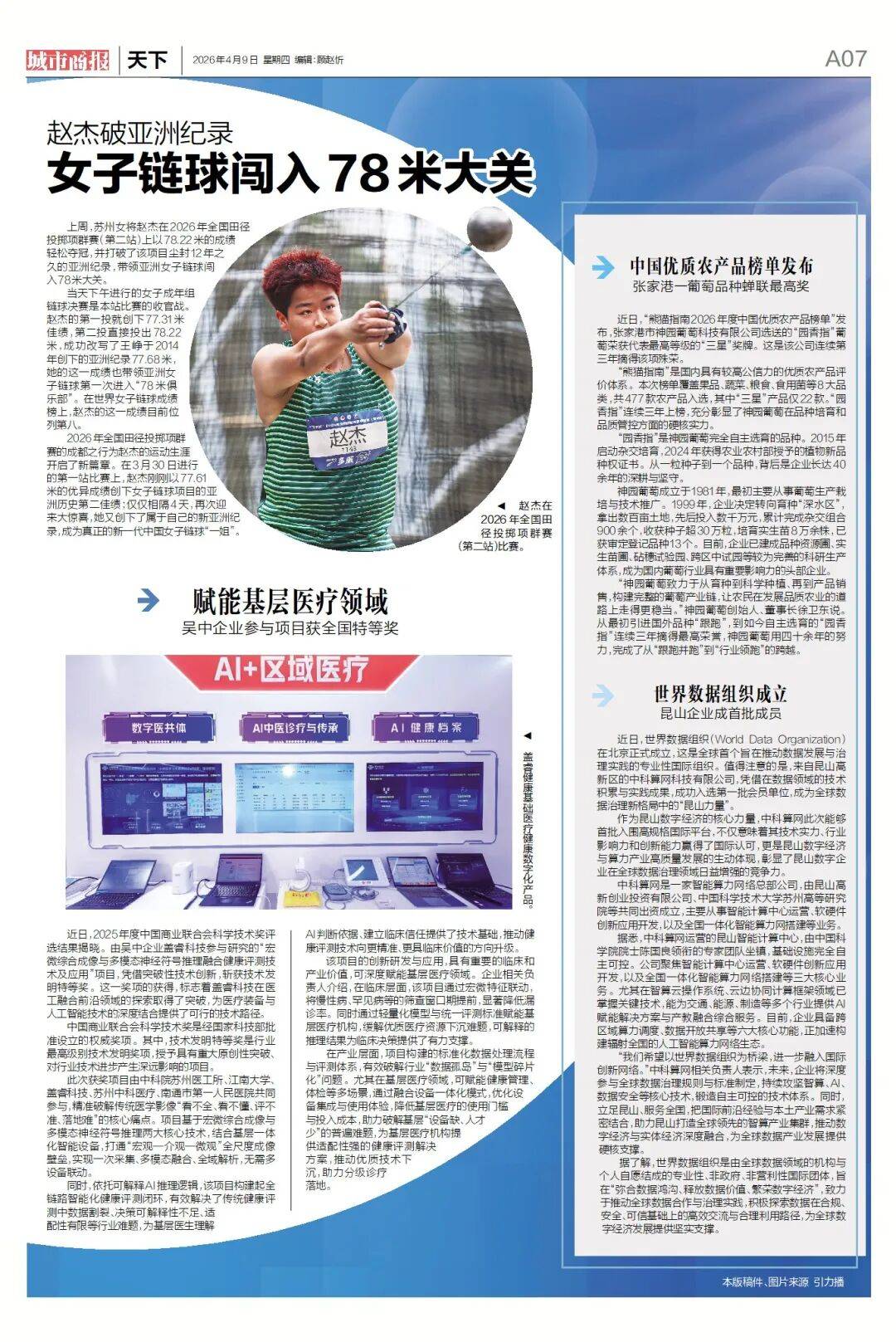 速报（亚洲杯小组赛）萨摩亚较量马尔代夫比分数据应用-技术阐释