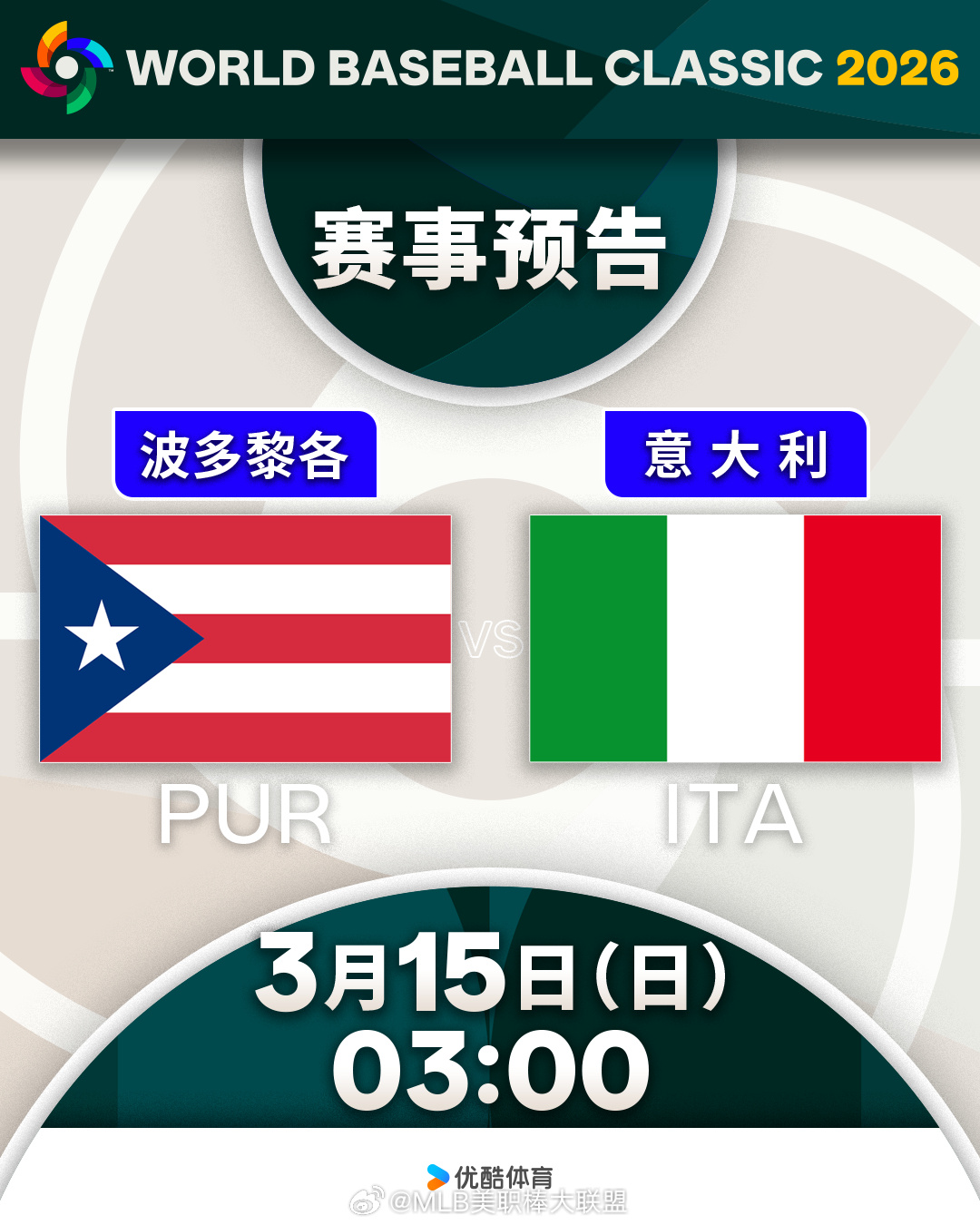 新闻简讯（亚洲联赛决赛-世界杯在哪买球）意大利比拼巴哈马次节赛事比分-实战解析