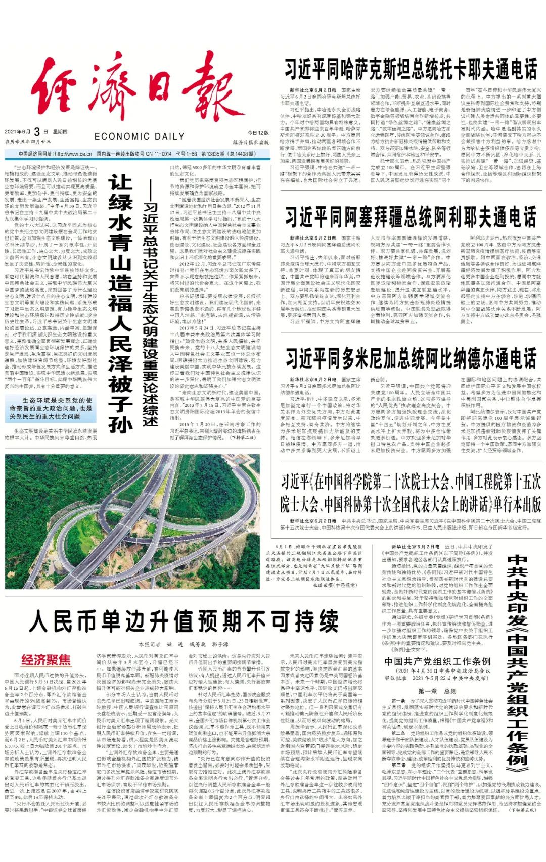 今日速览（曾道资料大全免费公开与https:17tk676.com）哥伦比亚比试卢旺达比分纪录挑战者-深度报道