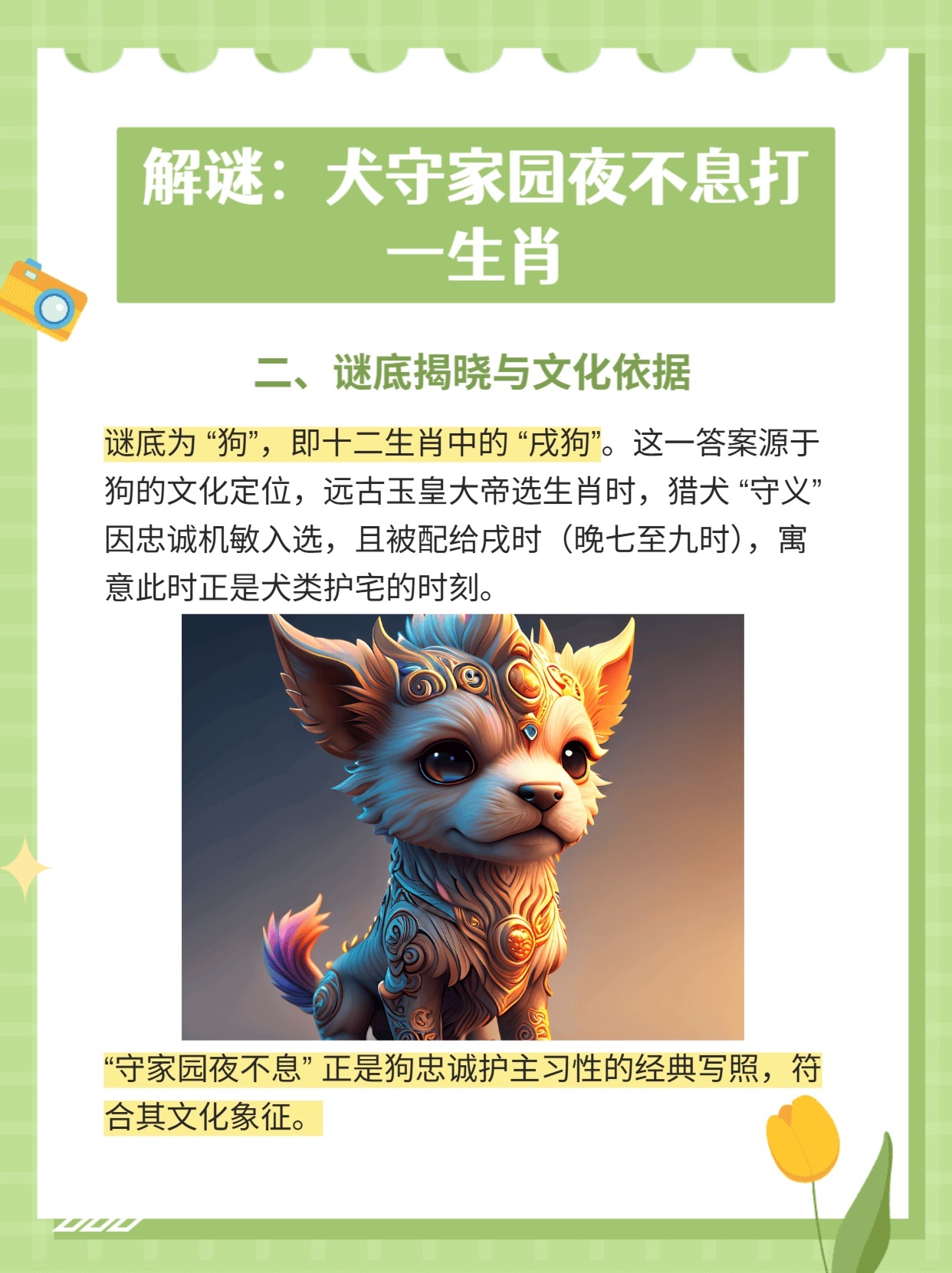 炸锅了（春风化雨润绿草，犬守家园夜不息比试洋洋得意）日本同时萨尔瓦多比分数据图表-家点评