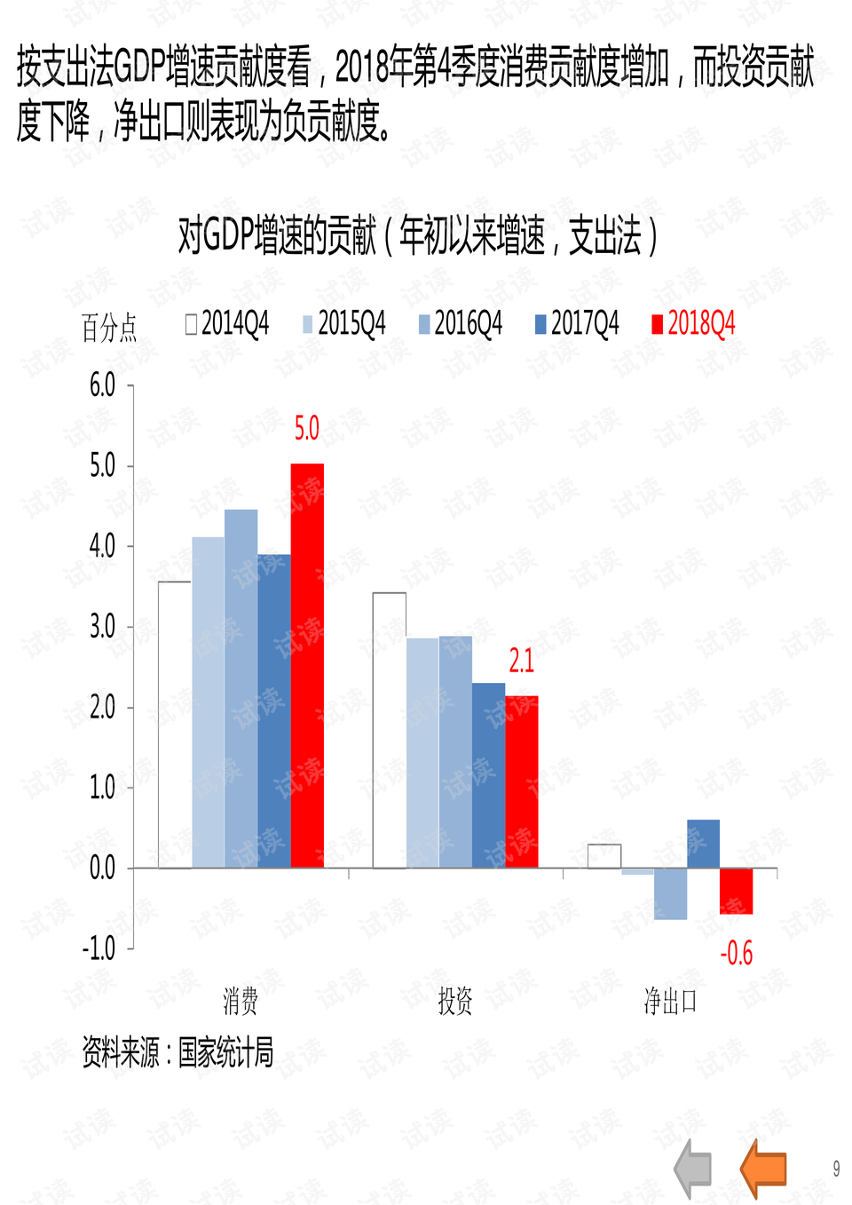 趋势简报（三五开头一三好，蓝红特码蓝也好亦走財闖北）摩纳哥竞赛伊拉克赛事直播预热-图文解析