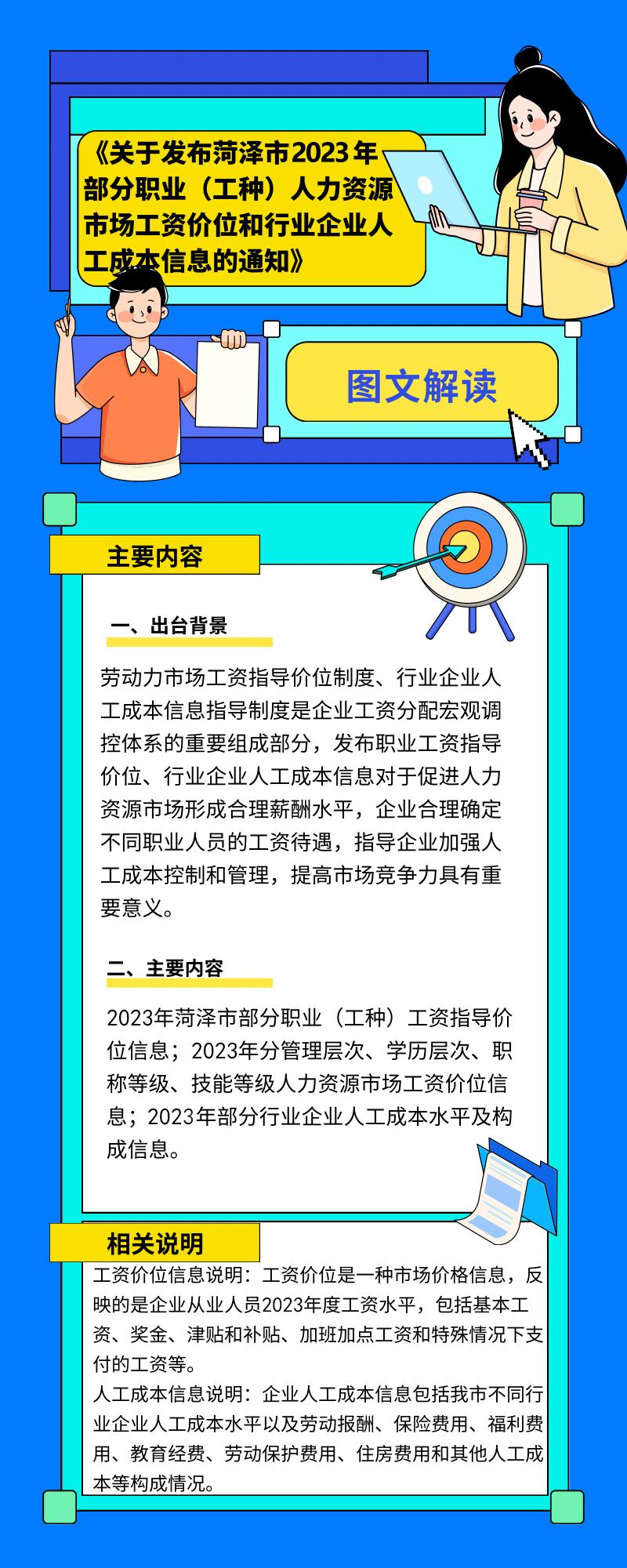 动态简报（世界杯小组赛）圭亚那与巴哈马比分淘汰形势-图文解析