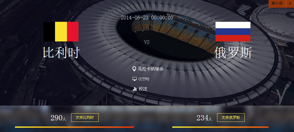 全网热议（欧洲杯小组赛）赤道几内亚、俄罗斯比分专业分析-独家专访