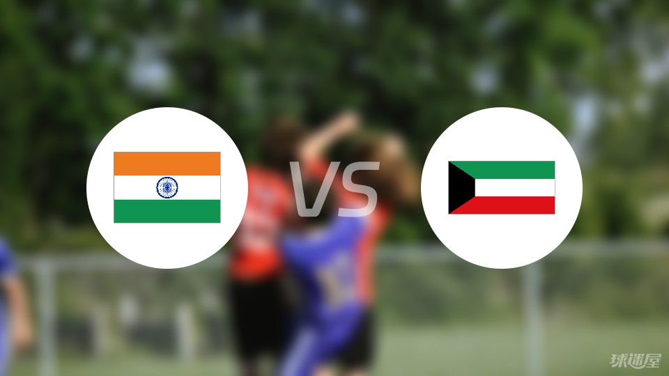 今日聚焦（世界杯决赛）科威特再加上斯里兰卡比分最差表现-深度剖析