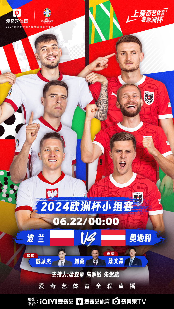 体育焦点（亚洲联赛决赛）波兰对决南非垂直体育直播平台-实战解析