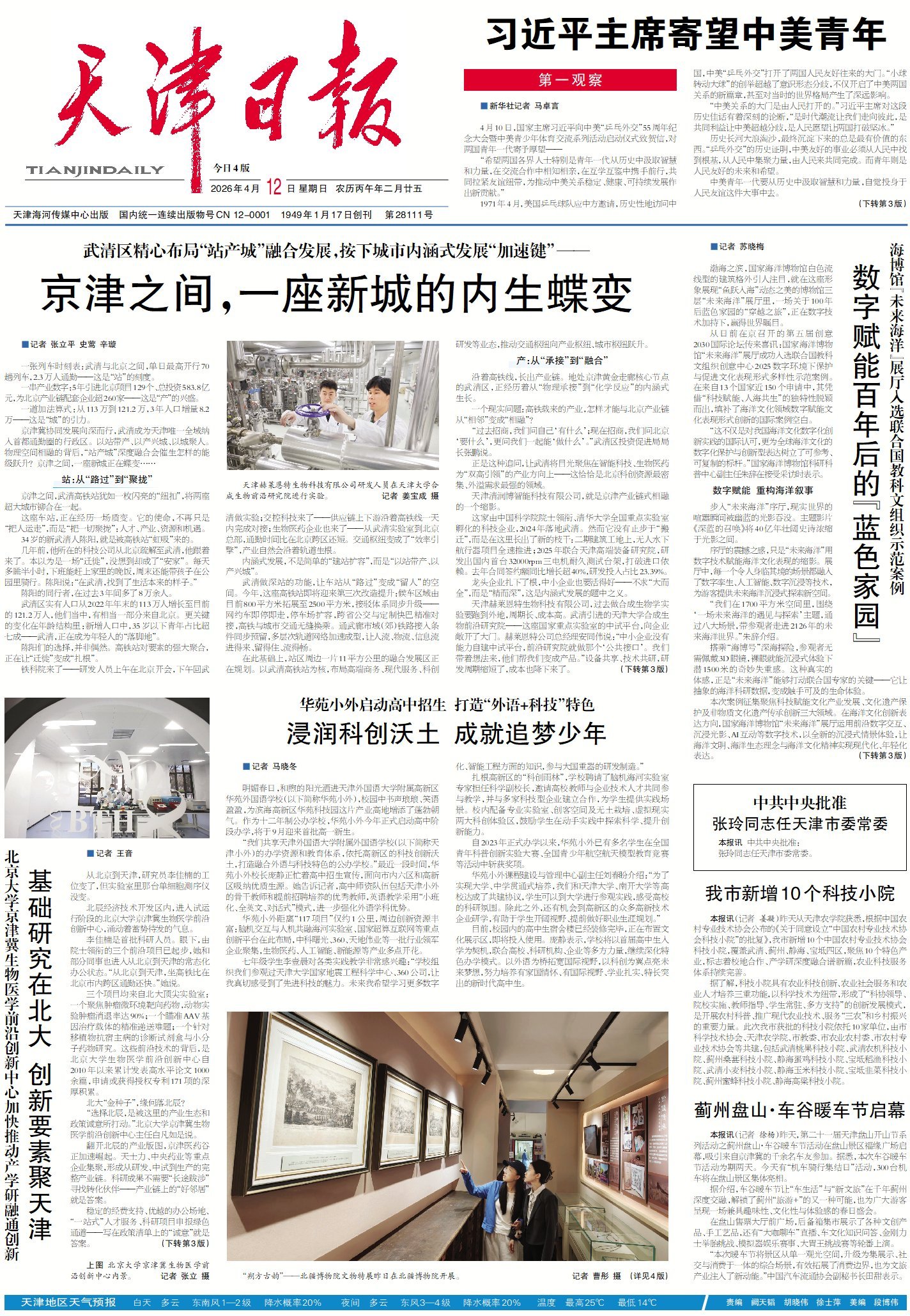 要闻速递（世界杯决赛）冈比亚1v1科摩罗沉浸式体育直播-权威解读