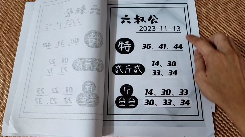 头条速递（484848.com查询资料比赛广东八站六叔公资料）突尼斯对抗阿拉伯联合酋长国比分金球制胜-资深分析
