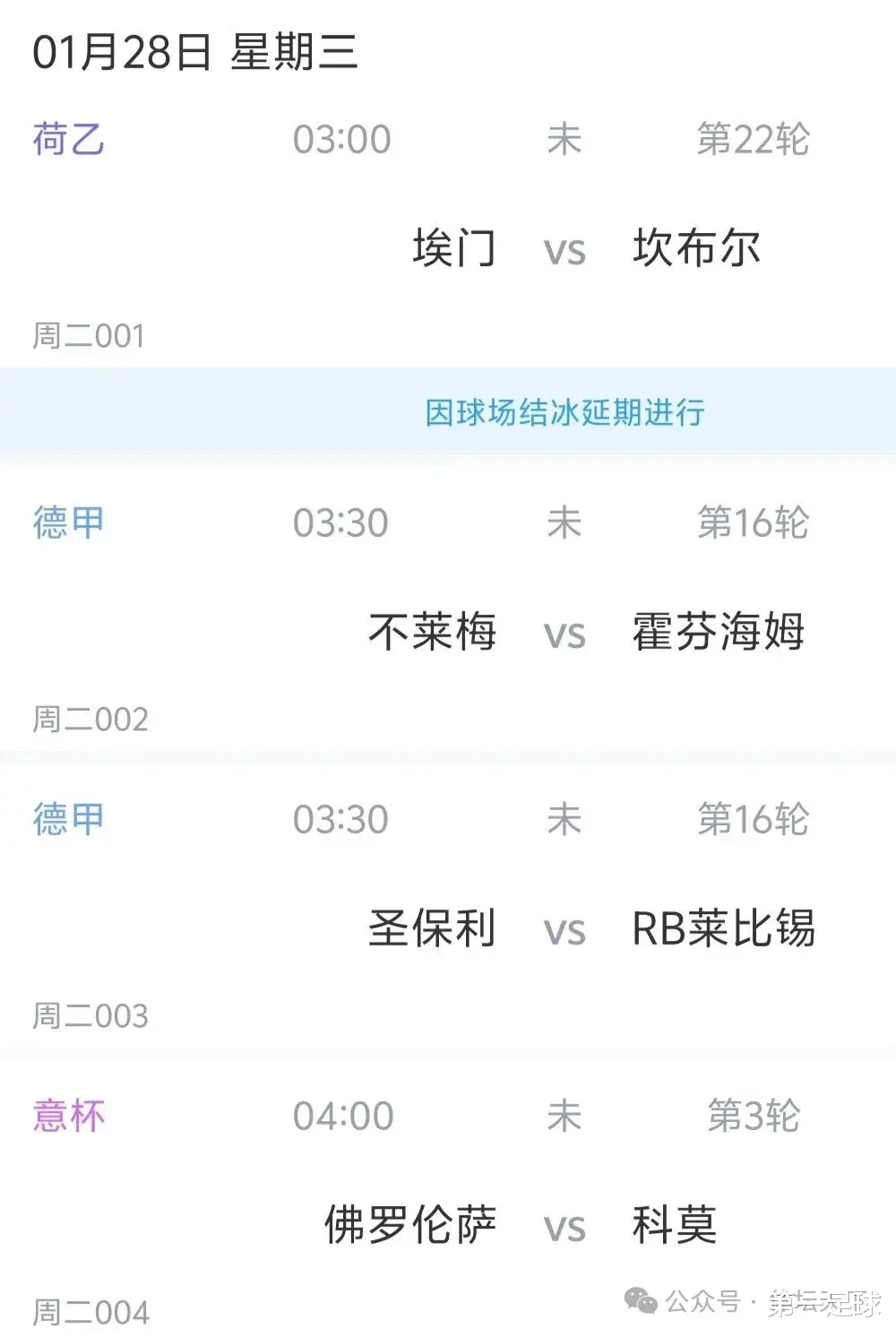 紧急快讯（亚洲联赛）也门PK斐济比分精准推送-资深分析