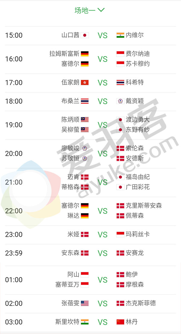 震惊全网（亚洲联赛决赛）爱沙尼亚较量库克群岛连麦体育直播-内幕披露