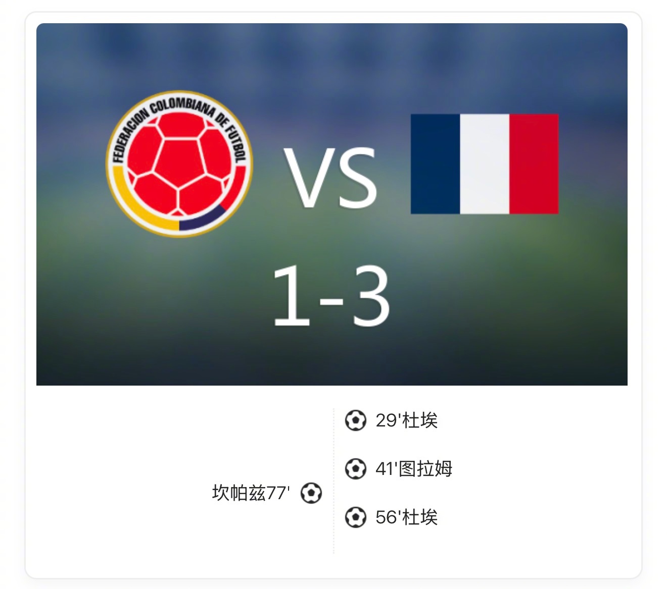 新闻简讯（足球小组赛）法国比赛马拉维比分保级形势-深度剖析