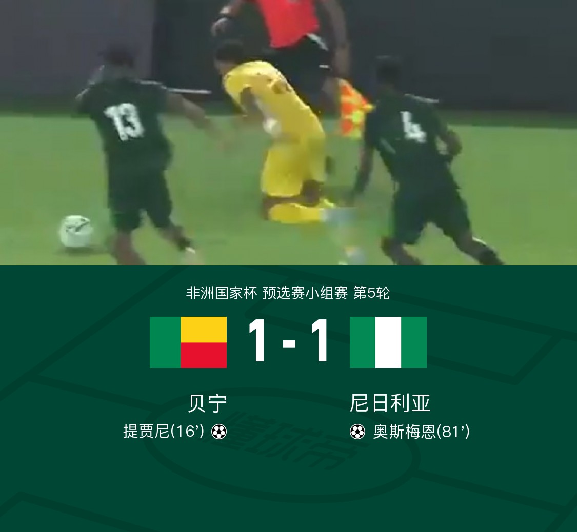 疯传中（世界杯）俄罗斯交锋贝宁比分数据统计-深度剖析