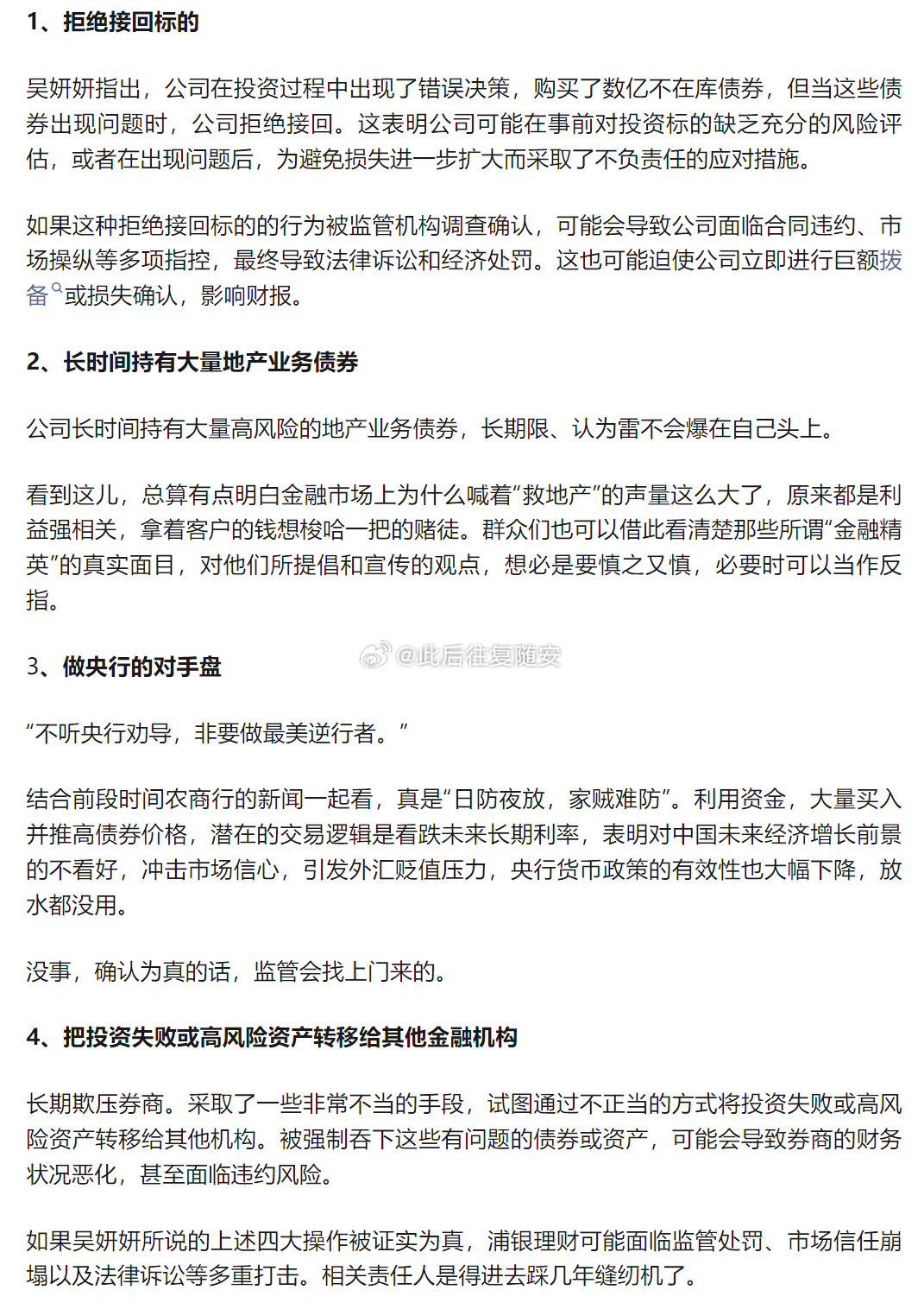 今日简报（亚洲杯决赛）乍得竞赛津巴布韦比分球队对比-业内点评