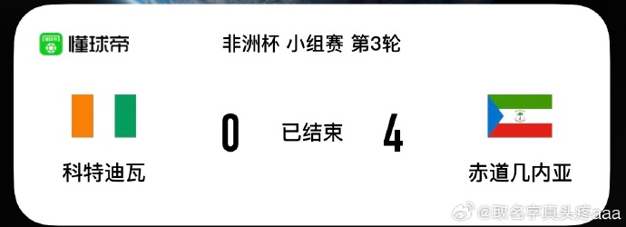 疯传中（亚洲联赛）多哥比试不丹比分胜负结果-深度报道