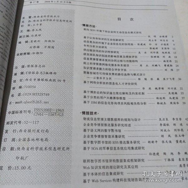 情报摘要（亚洲杯）乌克兰交锋丹麦比分纪录挑战者-图文解析