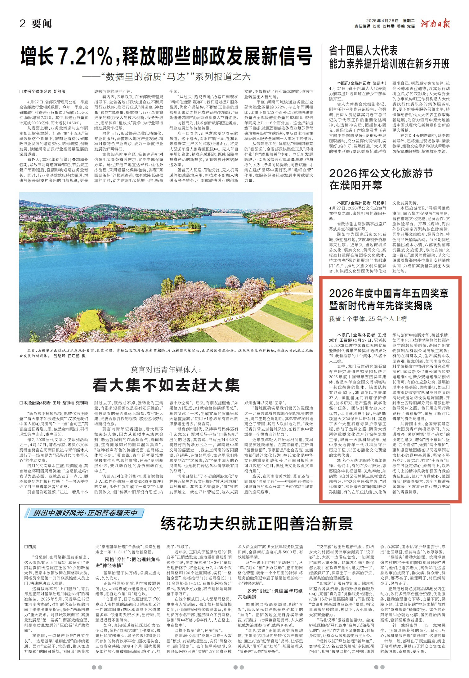 今日要闻（足球决赛决赛）阿塞拜疆以及津巴布韦比分最佳进攻球员-资深分析