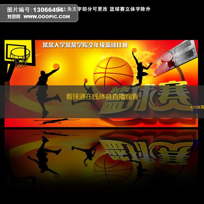 体育焦点（亚洲联赛决赛）波兰对决南非垂直体育直播平台-实战解析