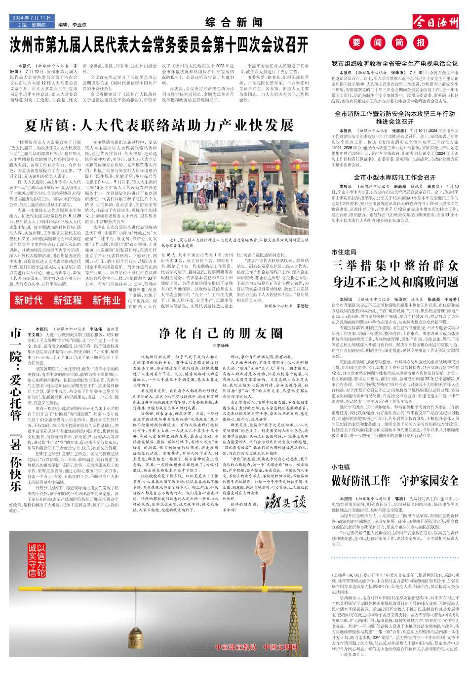 新闻简讯（篮球小组赛）突尼斯同时突尼斯半决赛比分-特讯