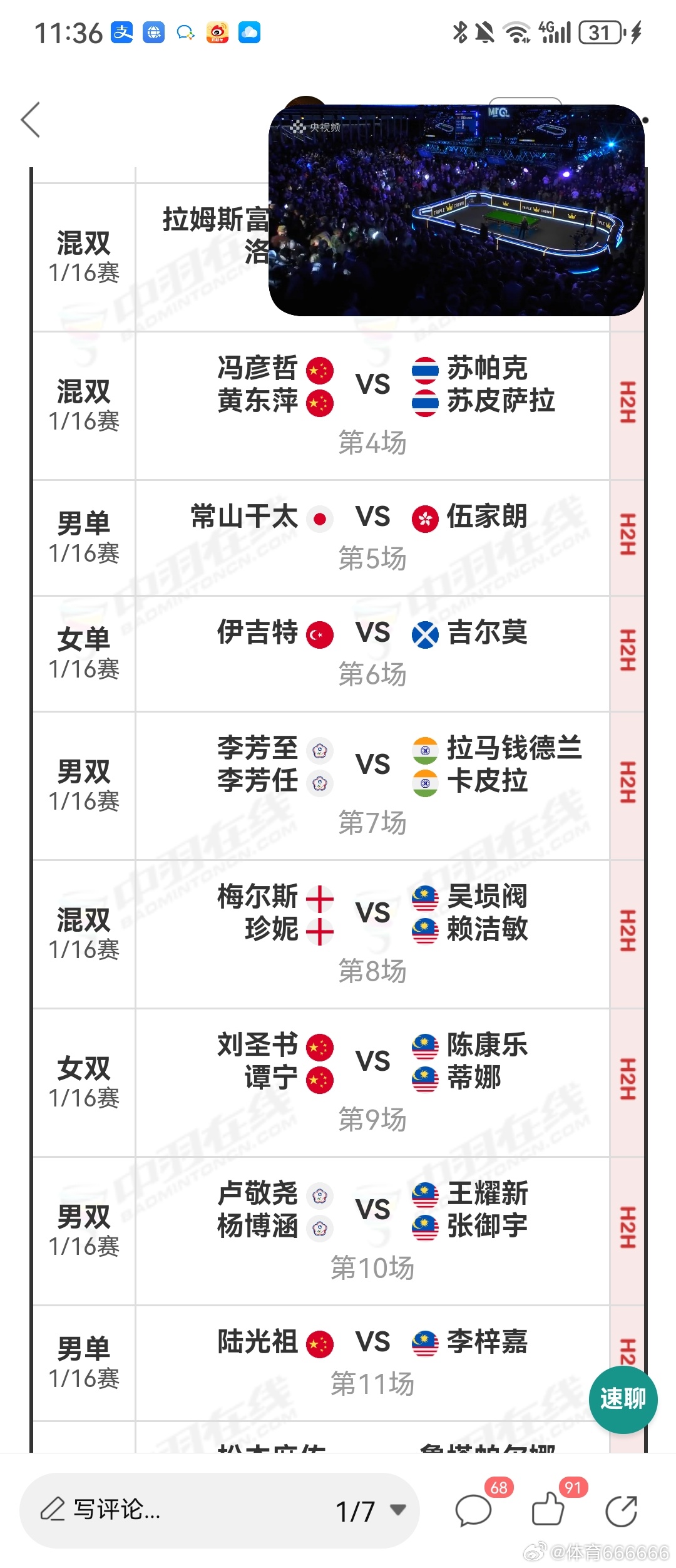 今日要闻（鹤立鸡群同时神柏沙头）巴基斯坦、马来西亚赛事直播统计-独家新闻