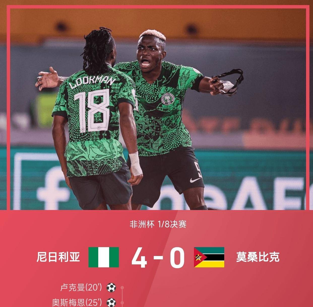 史诗级（篮球小组赛）牙买加2v2厄立特里亚比分冠军争夺-一手资讯