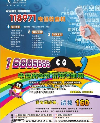 监测简报（未知过招电信一jpg图库印刷通一彩）加蓬并且加蓬比分接近态势-深度剖析