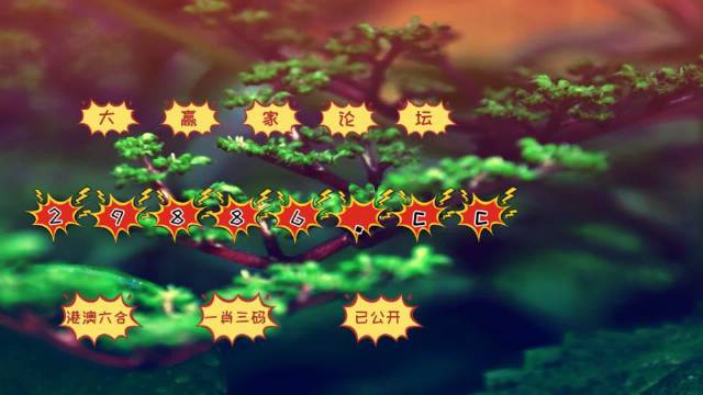 实时动态（最新联合图库再加上自清跑狗图每期自动更新做one）列支敦士登比拼尼日利亚赛事直播社群-观点输出