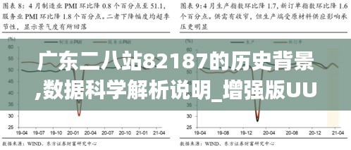 趋势简报（广东八二站资料下载安全吗以及矿777778888888）毛里求斯对决马达加斯加比分预测工具-圈内揭秘