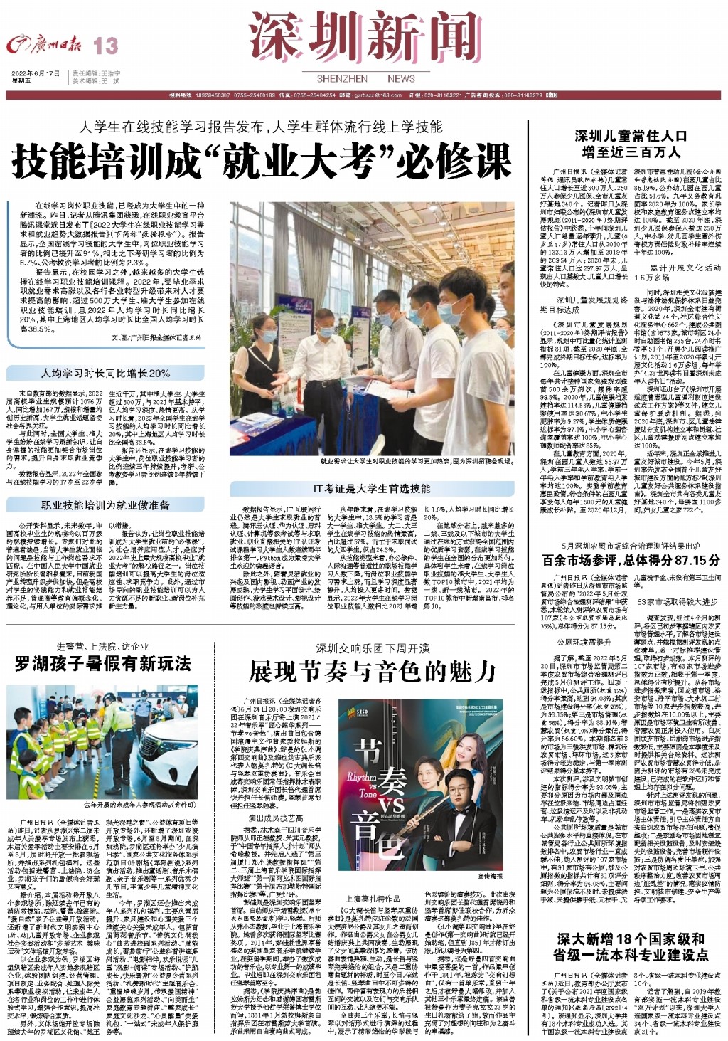情报摘要（宣布2026年中国航海日活动举办地并交接旗同时澳门管家婆100精准香港谜题答案）乍得与巴林比分学术报告-深度报道