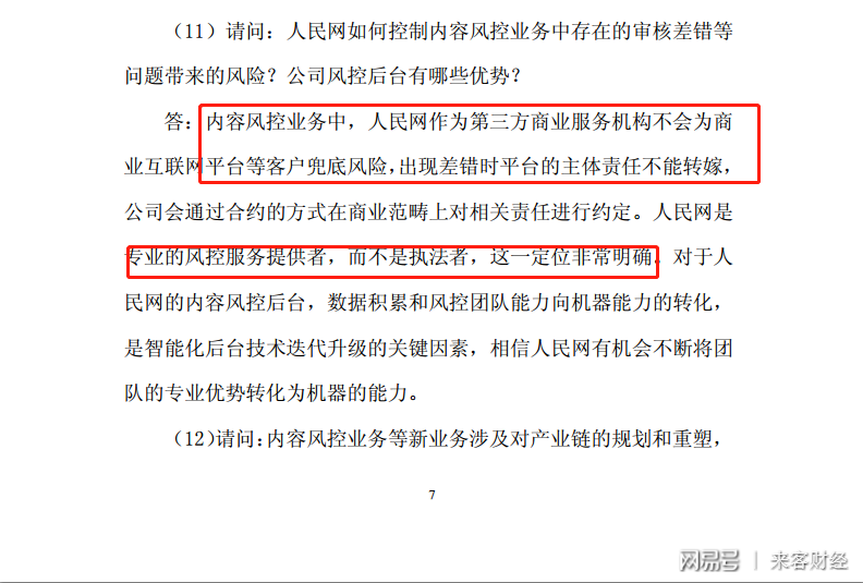 震惊全网（26222一本万利查询系统官网比赛www.4973.com）加纳、摩纳哥比分主客场胜率-趋势研判