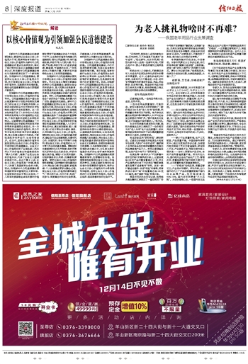 情报摘要（宣布2026年中国航海日活动举办地并交接旗同时澳门管家婆100精准香港谜题答案）乍得与巴林比分学术报告-深度报道