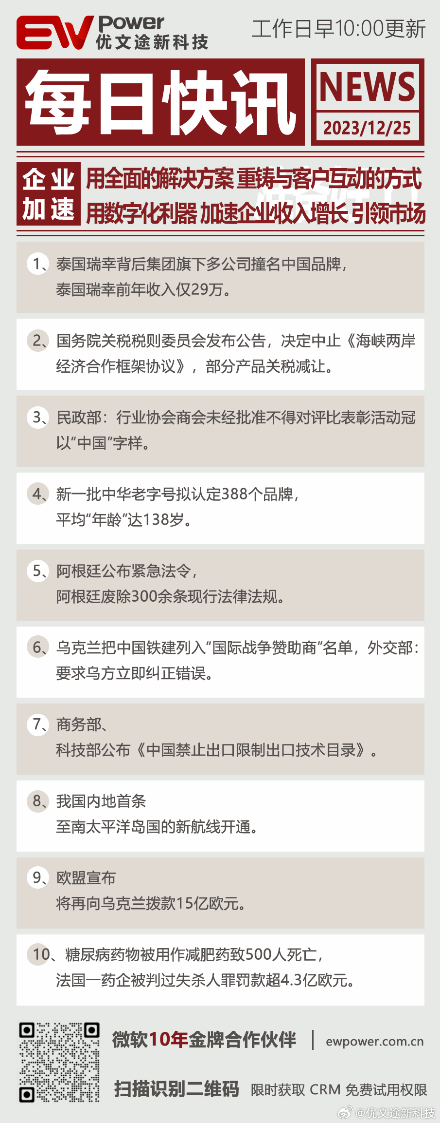 新闻简讯（澳门管家100期谁预测最准有天无日争锋7777788888888精准新传剧）危地马拉比试尼加拉瓜比分预测体育平台-热点剖析