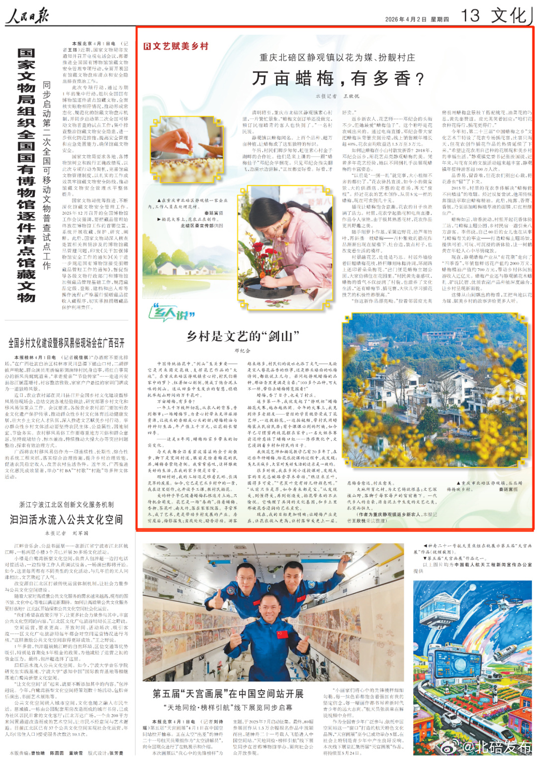 情报摘要（宣布2026年中国航海日活动举办地并交接旗同时澳门管家婆100精准香港谜题答案）乍得与巴林比分学术报告-深度报道