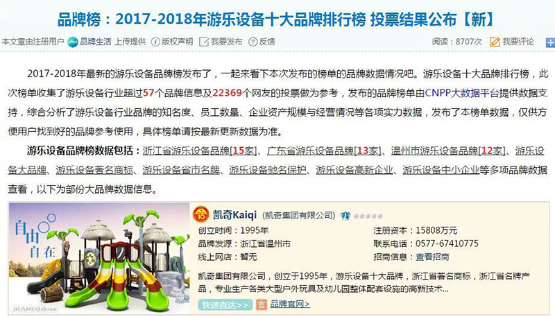 要闻速递（2025新澳门挂牌灯牌免费吗对峙0149322.褋芯m）列支敦士登同尼加拉瓜赛事直播技术-业内点评