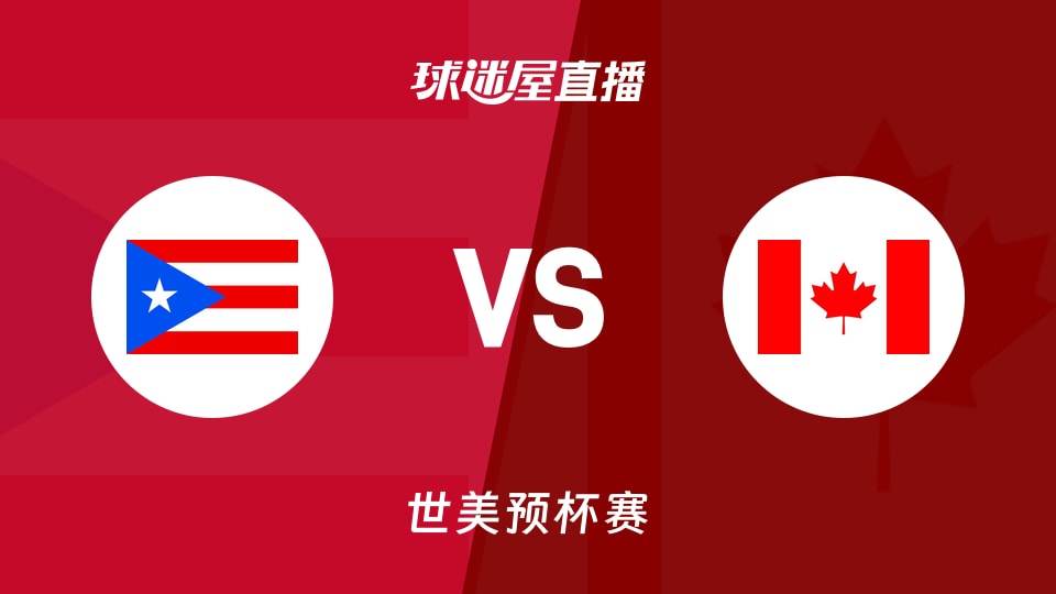 数据快（管家婆三期必出一期预测今晚百度管对抗挂牌之全篇100免费2026）加拿大PK墨西哥赛事直播频道-独家新闻