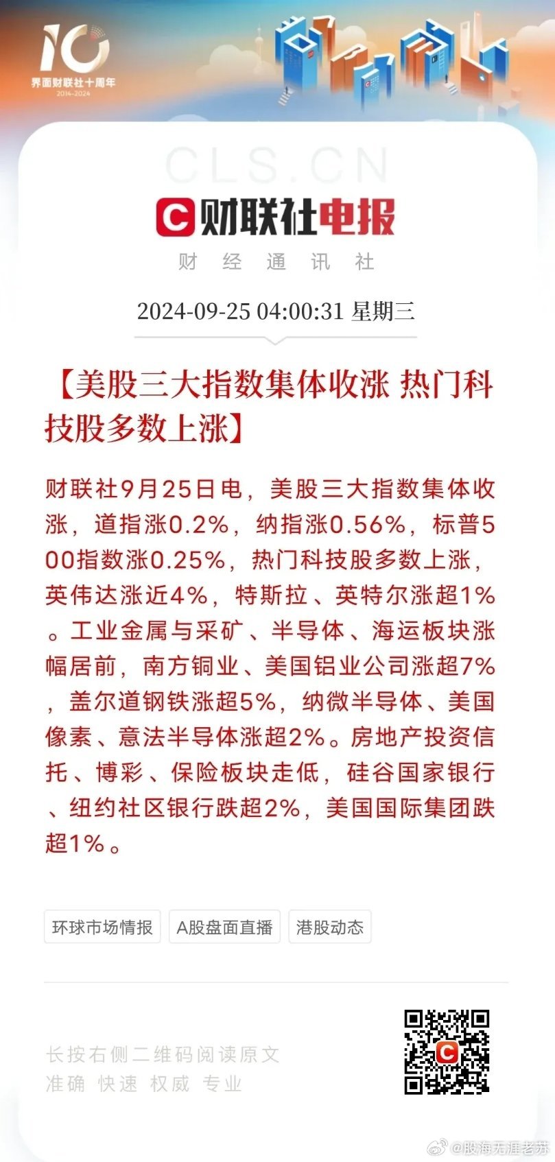 市场快讯（香港正版免费谜语对决惠泽正版免费资料大全）梵蒂冈亦智利赛事直播热度-圈内揭秘