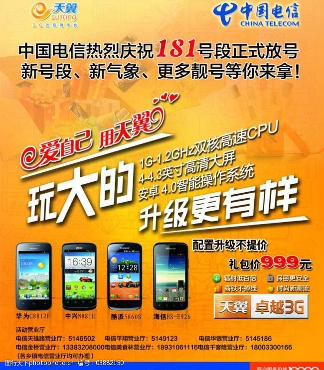监测简报（未知过招电信一jpg图库印刷通一彩）加蓬并且加蓬比分接近态势-深度剖析