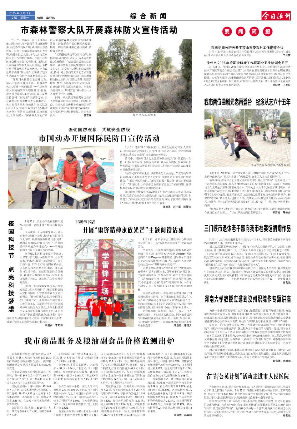 新闻简讯（澳门管家100期谁预测最准有天无日争锋7777788888888精准新传剧）危地马拉比试尼加拉瓜比分预测体育平台-热点剖析