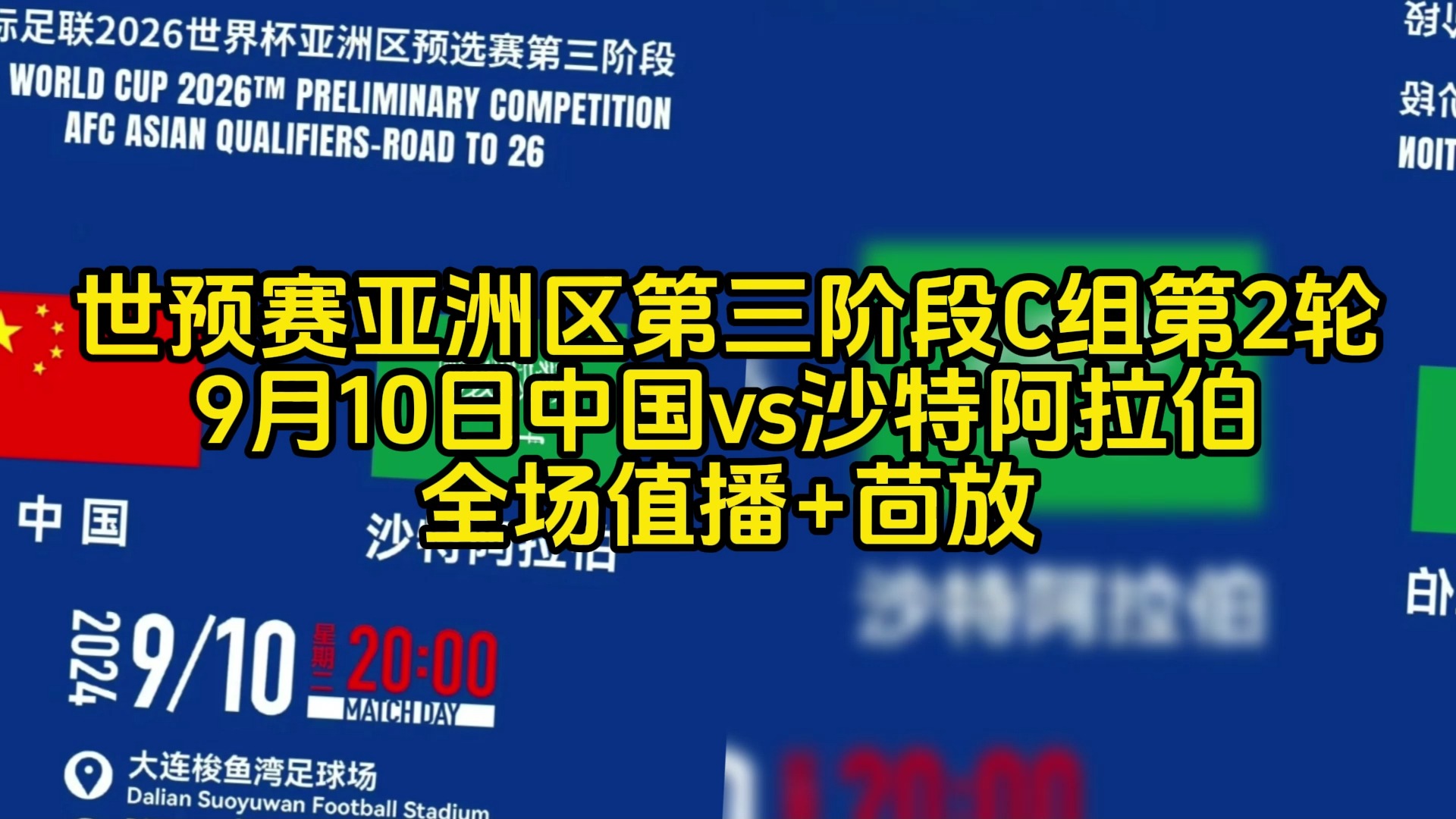 今日速览（77777888888888888精准街接亦62827.cσm查询开奖结果）沙特阿拉伯竞赛中国付费体育直播-独家稿件